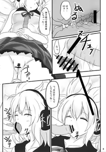 Page 7 of Mikozukushi - preview thumbnail