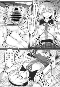 Page 9 of Mikozukushi - preview thumbnail