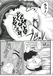 Page 10 of Mikozukushi - preview thumbnail