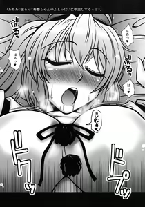 Page 13 of Suikan Chakui Paizuri Goudoushi LOVE SCP - preview thumbnail