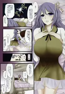 Page 2 of Touhou Nyuukyou Shijyuuhatte -Kiwame- Ge - preview thumbnail