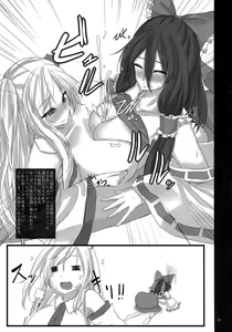 Page 32 of Touhou Nyuukyou Shijyuuhatte -Kiwame- Ge - preview thumbnail