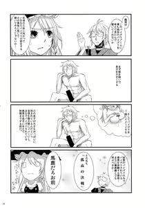 Page 33 of Touhou Nyuukyou Shijyuuhatte -Kiwame- Ge - preview thumbnail