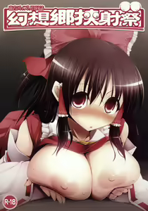 Touhou Paizuri Goudoushi Gensoukyou Kyousha Sai - hentai manga cover image