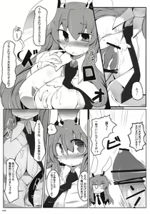 Page 57 of Touhou Paizuri Goudoushi Gensoukyou Kyousha Sai - preview thumbnail