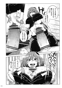 Page 7 of Touhou Paizuri Goudoushi Gensoukyou Kyousha Sai - preview thumbnail