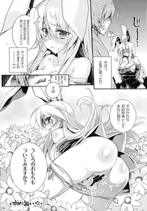Page 81 of Touhou Paizuri Goudoushi Gensoukyou Kyousha Sai - preview thumbnail