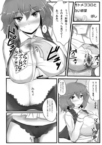 Page 14 of Yuuka Kuro Shitagi Goudoushi Kuro Himawari Chuui Keihou - preview thumbnail