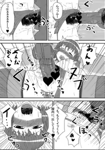 Page 20 of Yuuka Kuro Shitagi Goudoushi Kuro Himawari Chuui Keihou - preview thumbnail