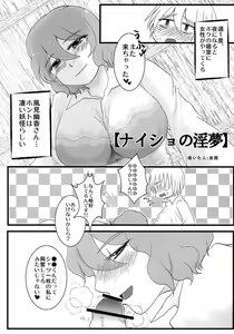Page 24 of Yuuka Kuro Shitagi Goudoushi Kuro Himawari Chuui Keihou - preview thumbnail