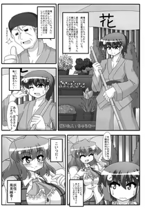 Page 44 of Yuuka Kuro Shitagi Goudoushi Kuro Himawari Chuui Keihou - preview thumbnail