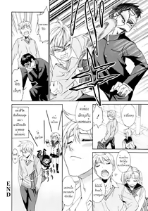 Page 122 of Yanagida-kun to Mizuno-san - preview thumbnail