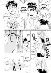 Page 160 of Yanagida-kun to Mizuno-san - preview thumbnail