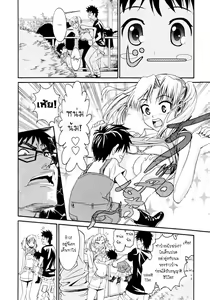 Page 186 of Yanagida-kun to Mizuno-san - preview thumbnail