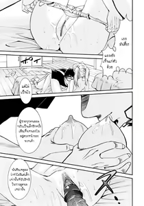 Page 195 of Yanagida-kun to Mizuno-san - preview thumbnail