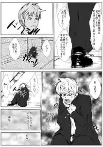 Page 2 of Yankee ga Onna ni Nacchimatta Wake yo - preview thumbnail