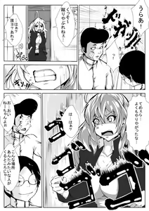 Page 5 of Yankee ga Onna ni Nacchimatta Wake yo - preview thumbnail