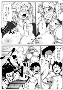 Page 8 of Yankee ga Onna ni Nacchimatta Wake yo - preview thumbnail