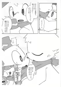 Page 6 of 泥棒ネコの本4.5 - preview thumbnail