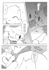 Page 7 of 泥棒ネコの本4.5 - preview thumbnail