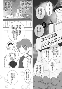Page 6 of Yappari Leysritt (kyonyuu no hou)] wa eroi na. - preview thumbnail