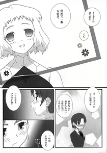 Page 7 of Yappari Leysritt (kyonyuu no hou)] wa eroi na. - preview thumbnail