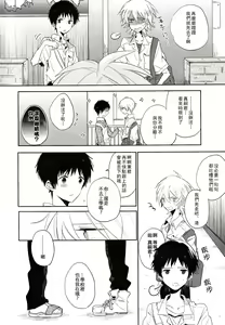 Page 3 of シェアハウスのカヲシン ～Dear Love～ - preview thumbnail
