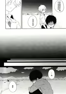 Page 33 of シェアハウスのカヲシン ～Dear Love～ - preview thumbnail
