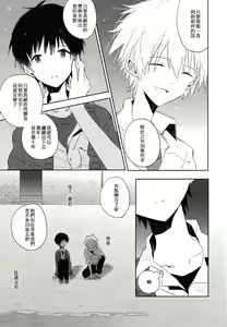 Page 38 of シェアハウスのカヲシン ～Dear Love～ - preview thumbnail