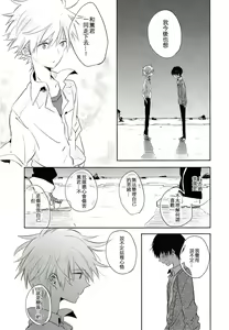 Page 40 of シェアハウスのカヲシン ～Dear Love～ - preview thumbnail
