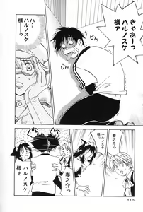 Page 110 of Maidroid Yukinojoh Vol.2 - preview thumbnail