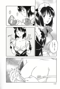 Page 152 of Maidroid Yukinojoh Vol.2 - preview thumbnail