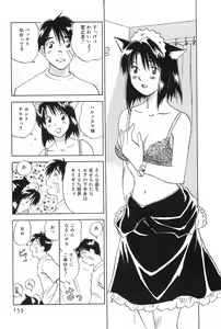 Page 153 of Maidroid Yukinojoh Vol.2 - preview thumbnail