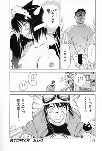Page 168 of Maidroid Yukinojoh Vol.2 - preview thumbnail