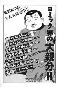 Page 218 of Maidroid Yukinojoh Vol.2 - preview thumbnail