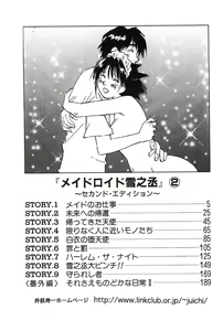 Page 4 of Maidroid Yukinojoh Vol.2 - preview thumbnail