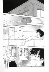 Page 5 of Maidroid Yukinojoh Vol.2 - preview thumbnail