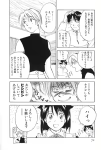 Page 72 of Maidroid Yukinojoh Vol.2 - preview thumbnail