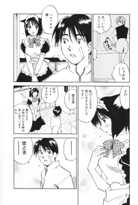Page 74 of Maidroid Yukinojoh Vol.2 - preview thumbnail