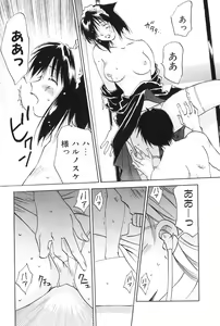 Page 77 of Maidroid Yukinojoh Vol.2 - preview thumbnail