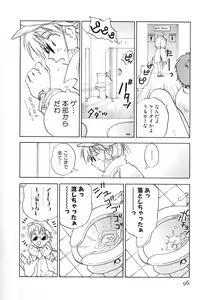 Page 96 of Maidroid Yukinojoh Vol.2 - preview thumbnail