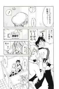 Page 97 of Maidroid Yukinojoh Vol.2 - preview thumbnail