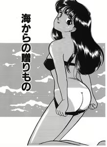 Page 151 of Ikinari Harem Night - preview thumbnail