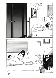 Page 187 of Ikinari Harem Night - preview thumbnail