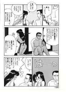Page 196 of Ikinari Harem Night - preview thumbnail