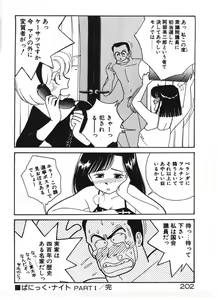 Page 202 of Ikinari Harem Night - preview thumbnail