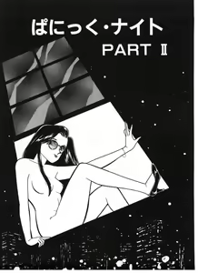 Page 203 of Ikinari Harem Night - preview thumbnail