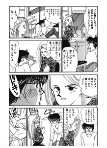 Page 39 of Ikinari Harem Night - preview thumbnail