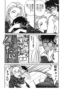Page 41 of Ikinari Harem Night - preview thumbnail