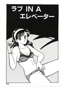 Page 69 of Ikinari Harem Night - preview thumbnail